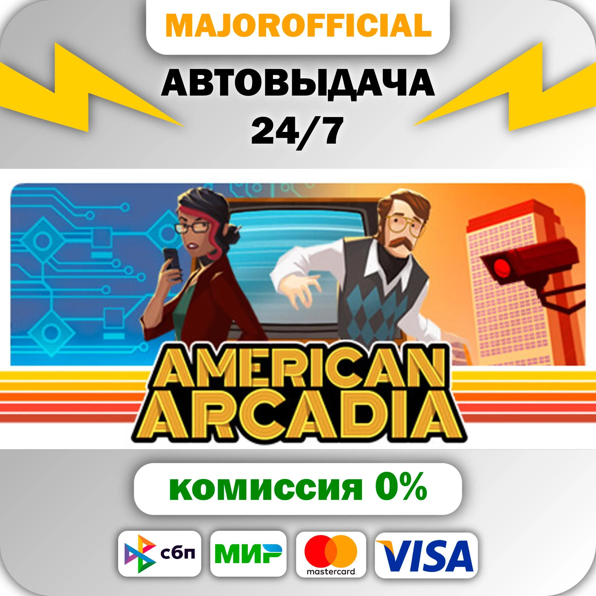 American Arcadia АВТОДОСТАВКА Steam GIFT
