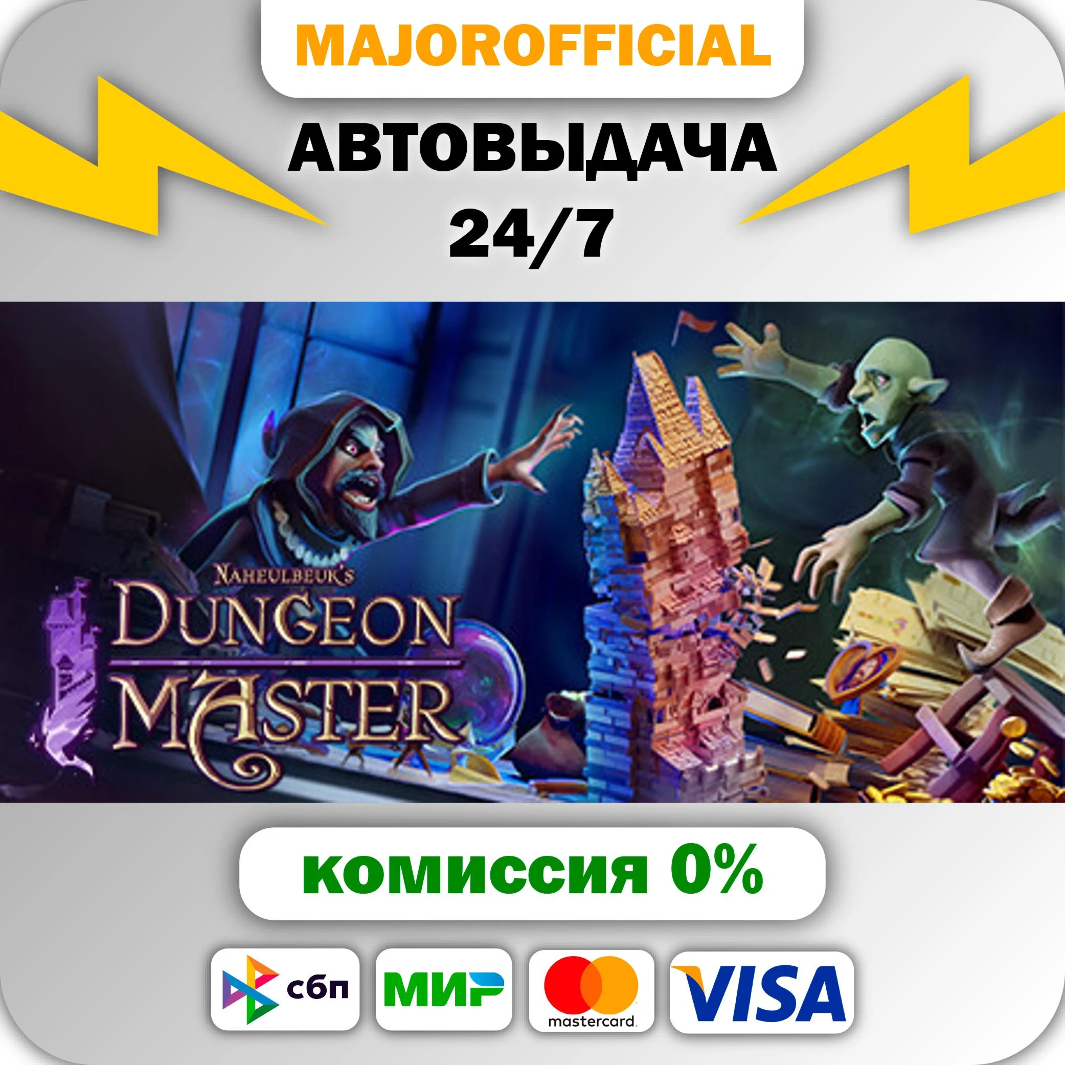 Naheulbeuk's Dungeon Master АВТОДОСТАВКА Steam GIFT