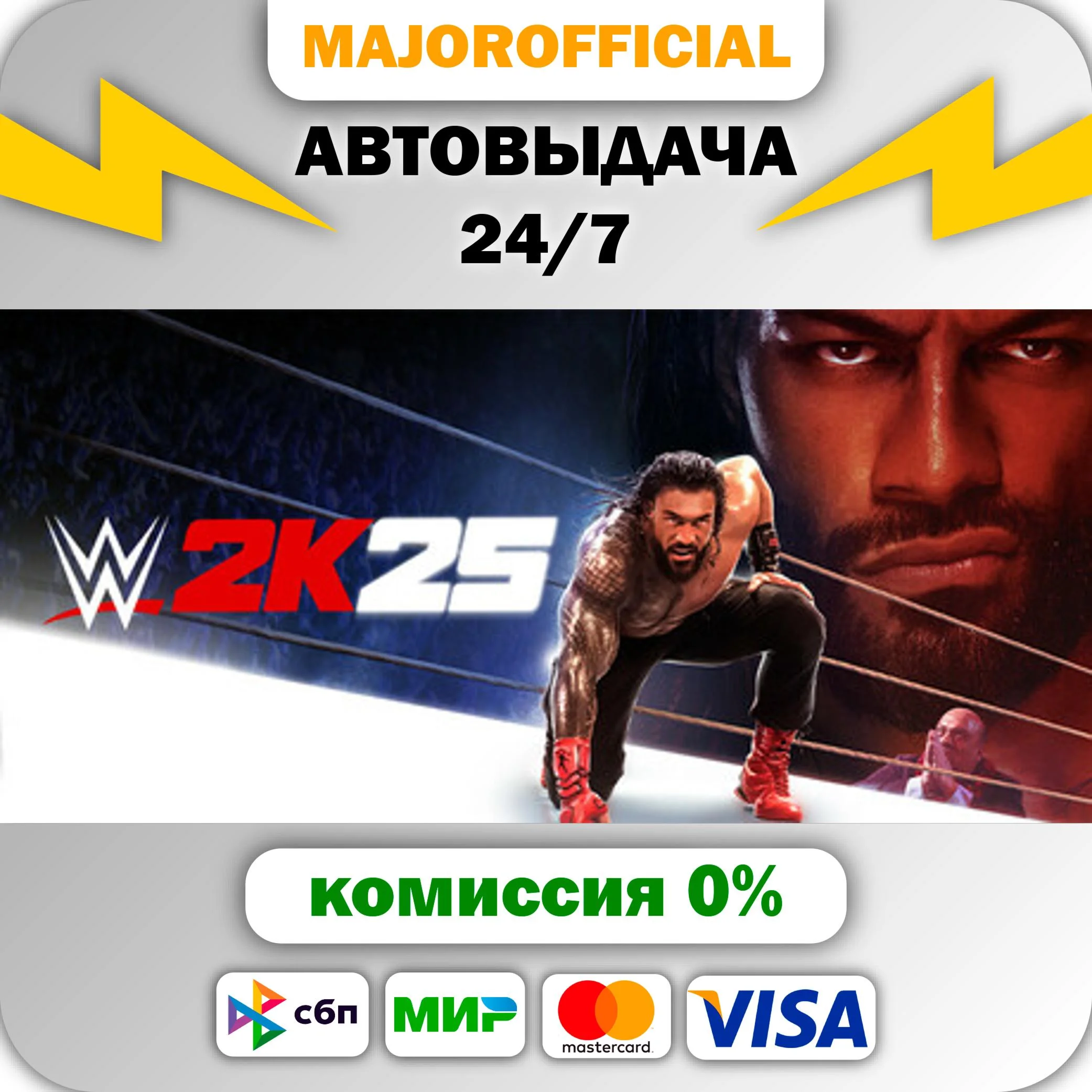 WWE 2K25 АВТОДОСТАВКА Steam GIFT