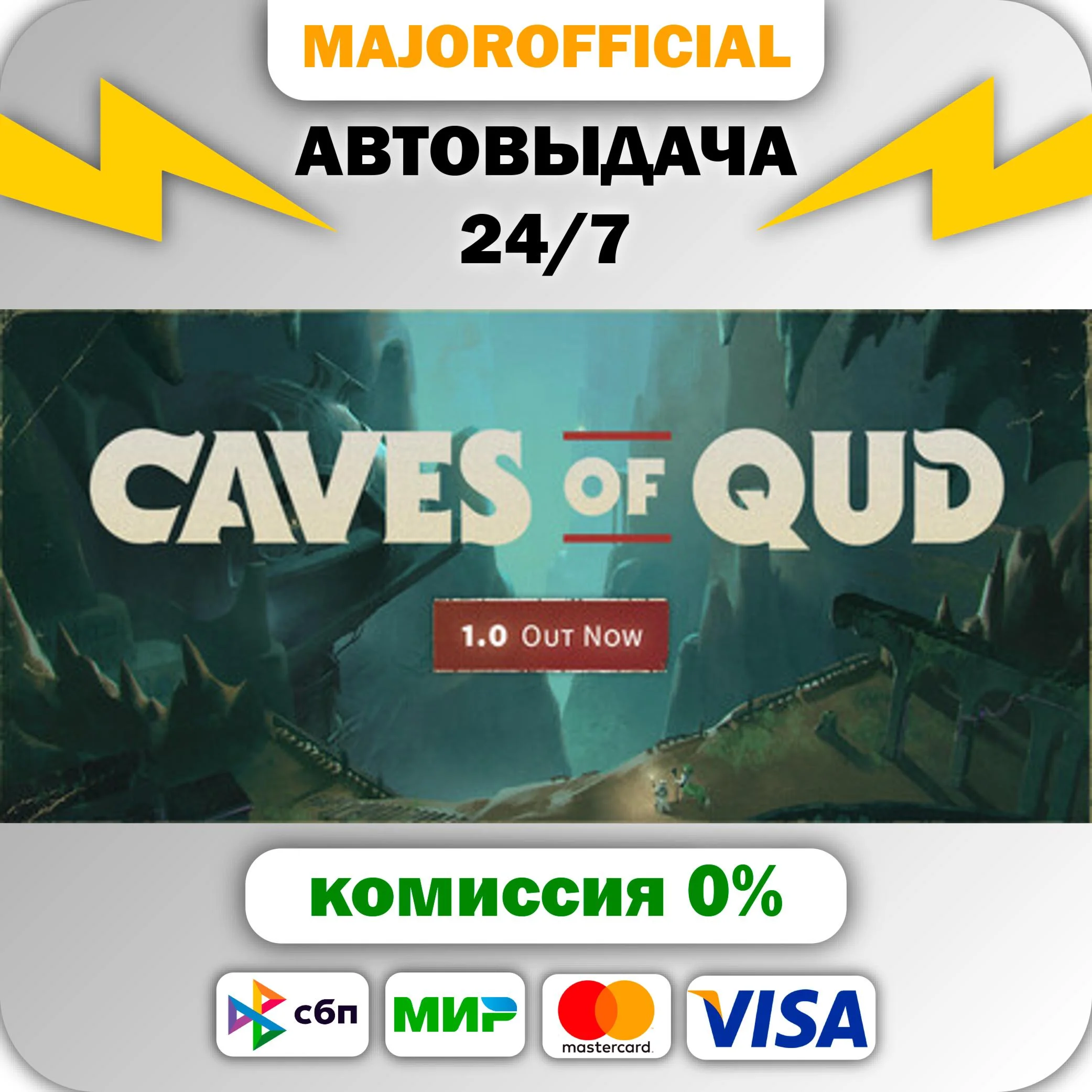 Caves of Qud АВТОДОСТАВКА Steam GIFT
