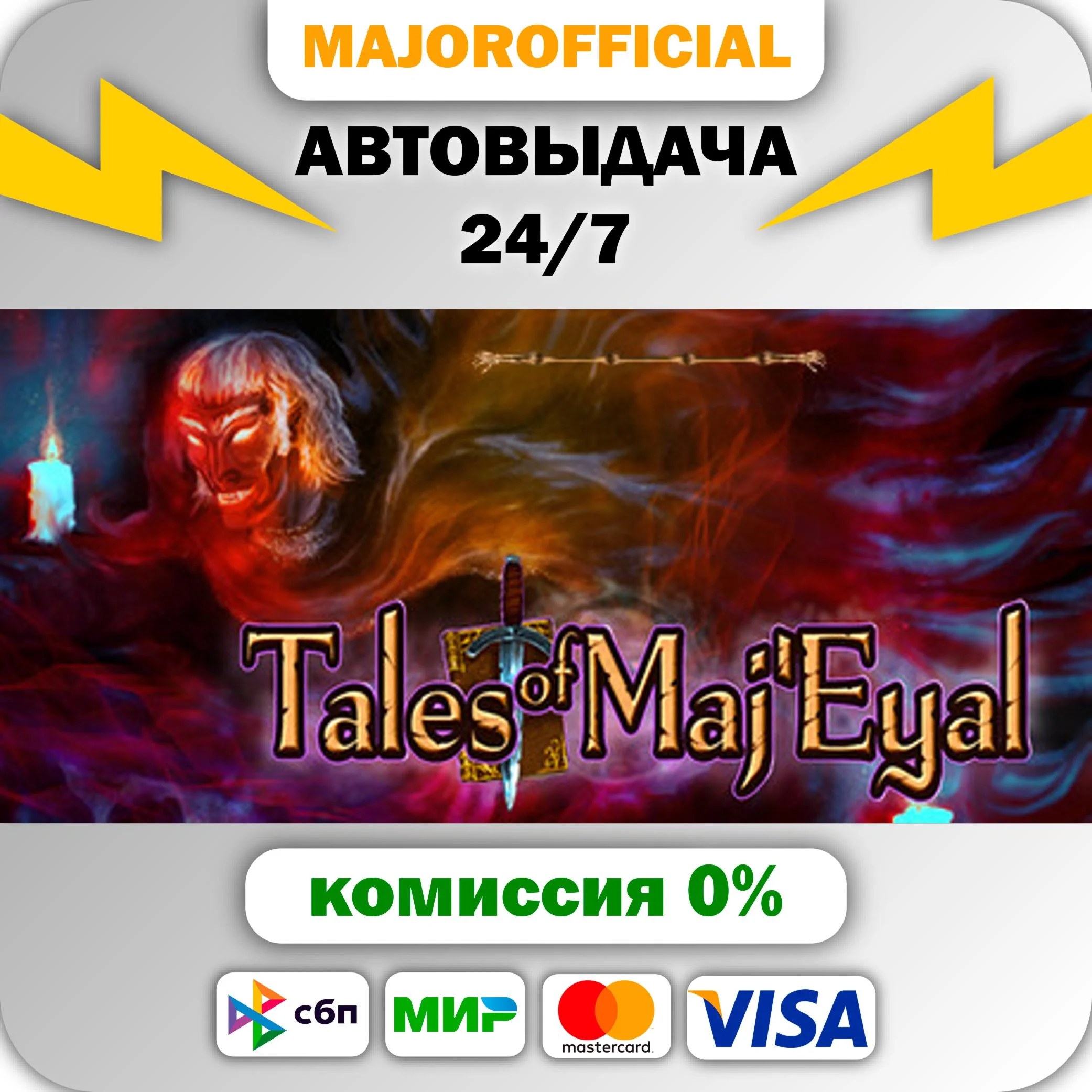 Tales of Maj'Eyal Volumes I - III АВТОДОСТАВКА Steam GI
