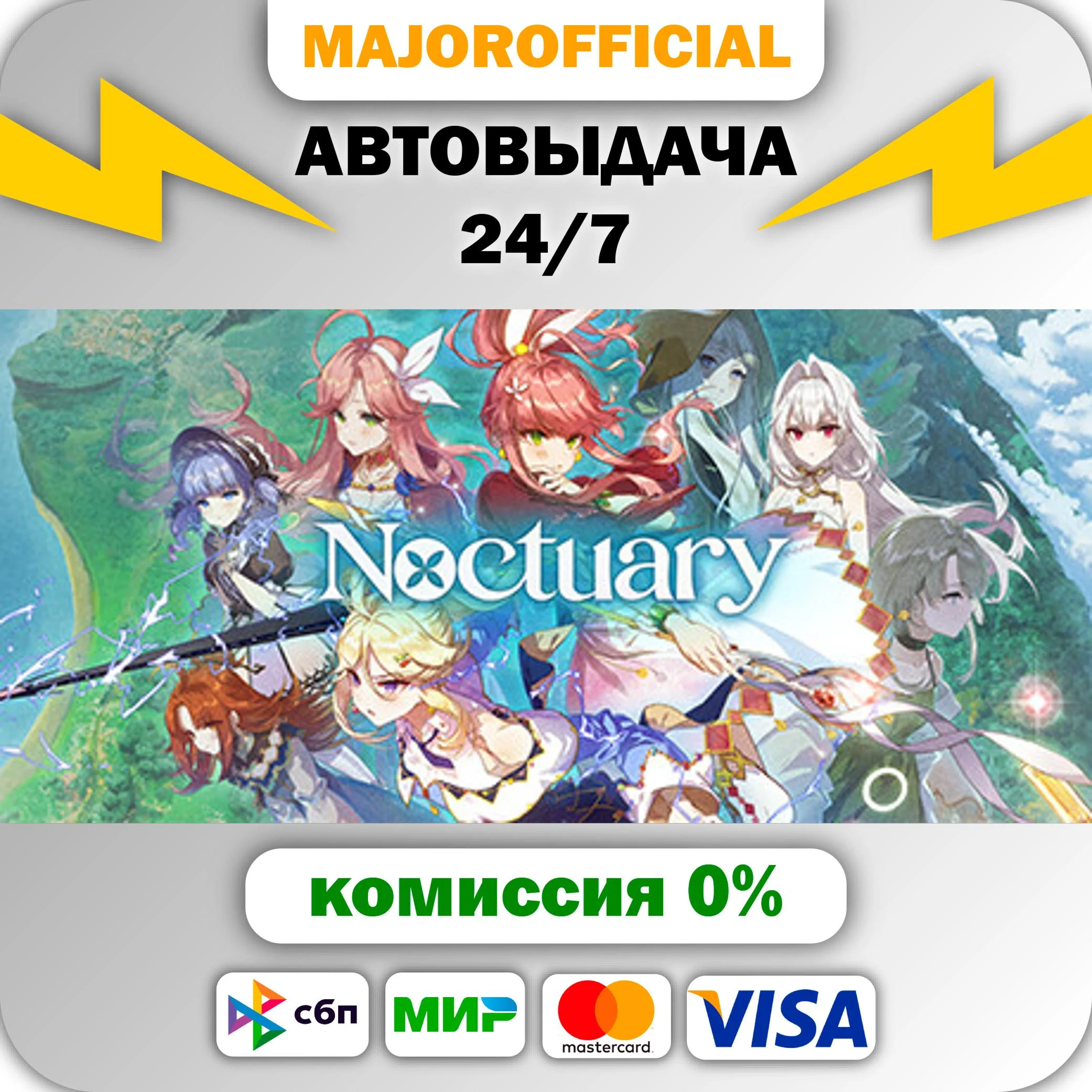 Noctuary АВТОДОСТАВКА Steam GIFT