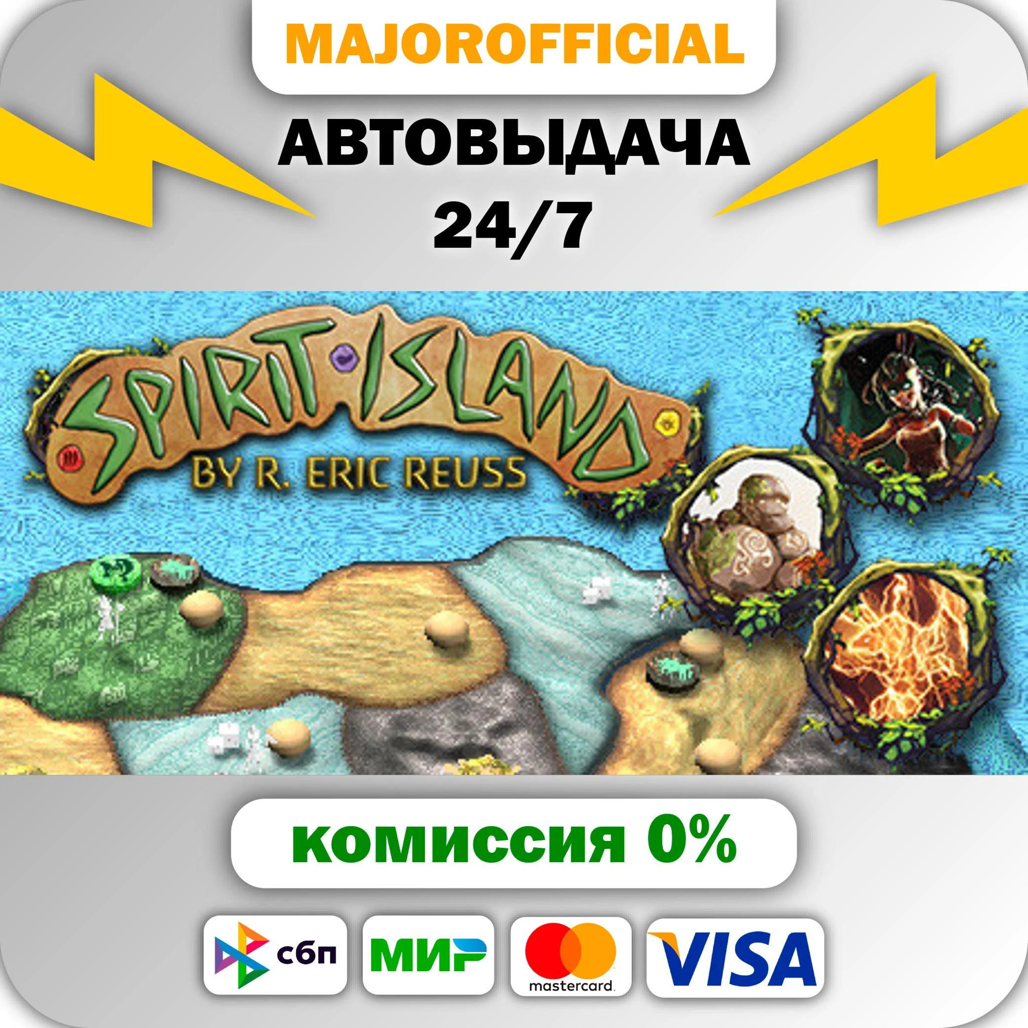 Spirit Island АВТОДОСТАВКА Steam GIFT