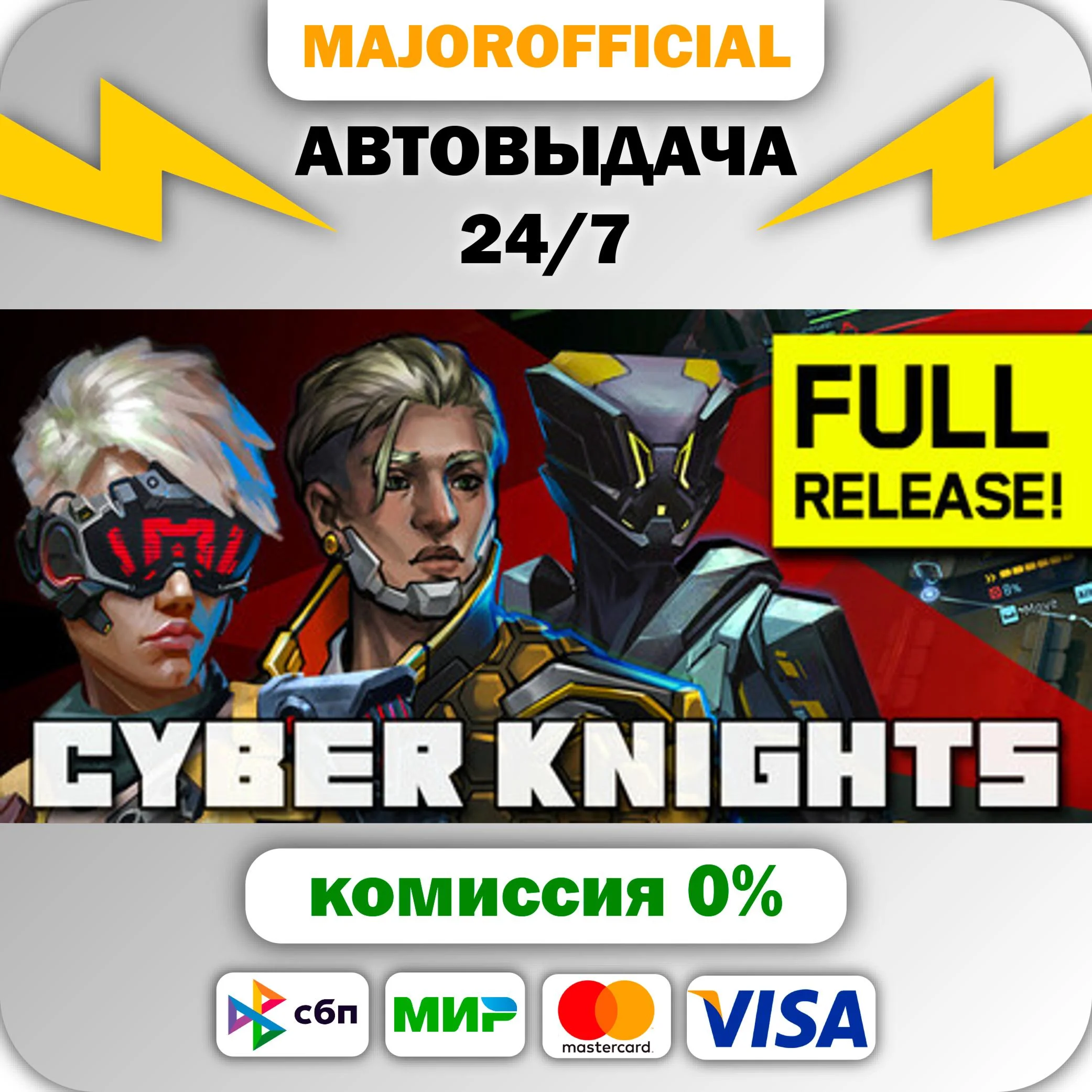 Cyber Knights: Flashpoint АВТОДОСТАВКА Steam GIFT
