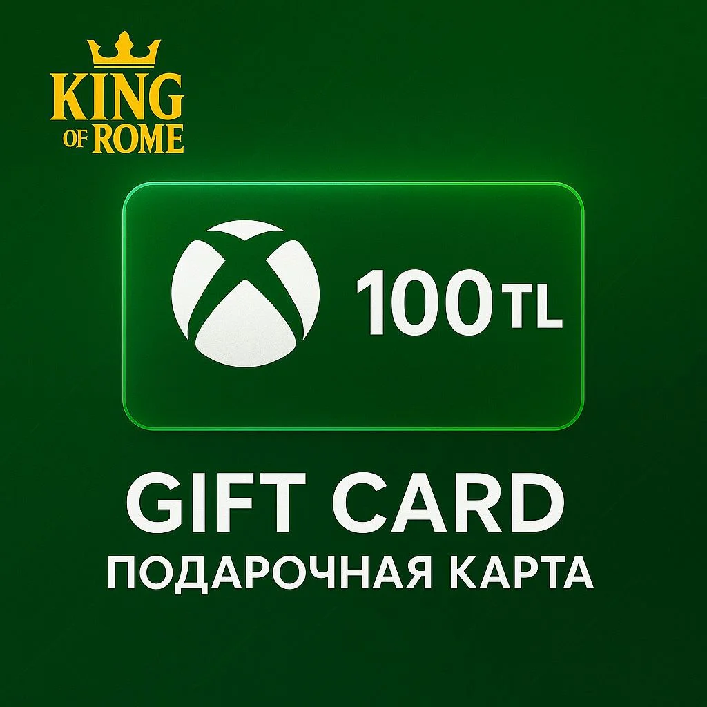 XBOX ТУРЦИЯ (100 TRY) ПОДАРОЧНАЯ КАРТА/АВТОДОСТАВКА/0%