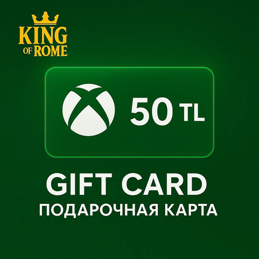 XBOX ТУРЦИЯ (50 TRY) ПОДАРОЧНАЯ КАРТА/АВТОДОСТАВКА/0%