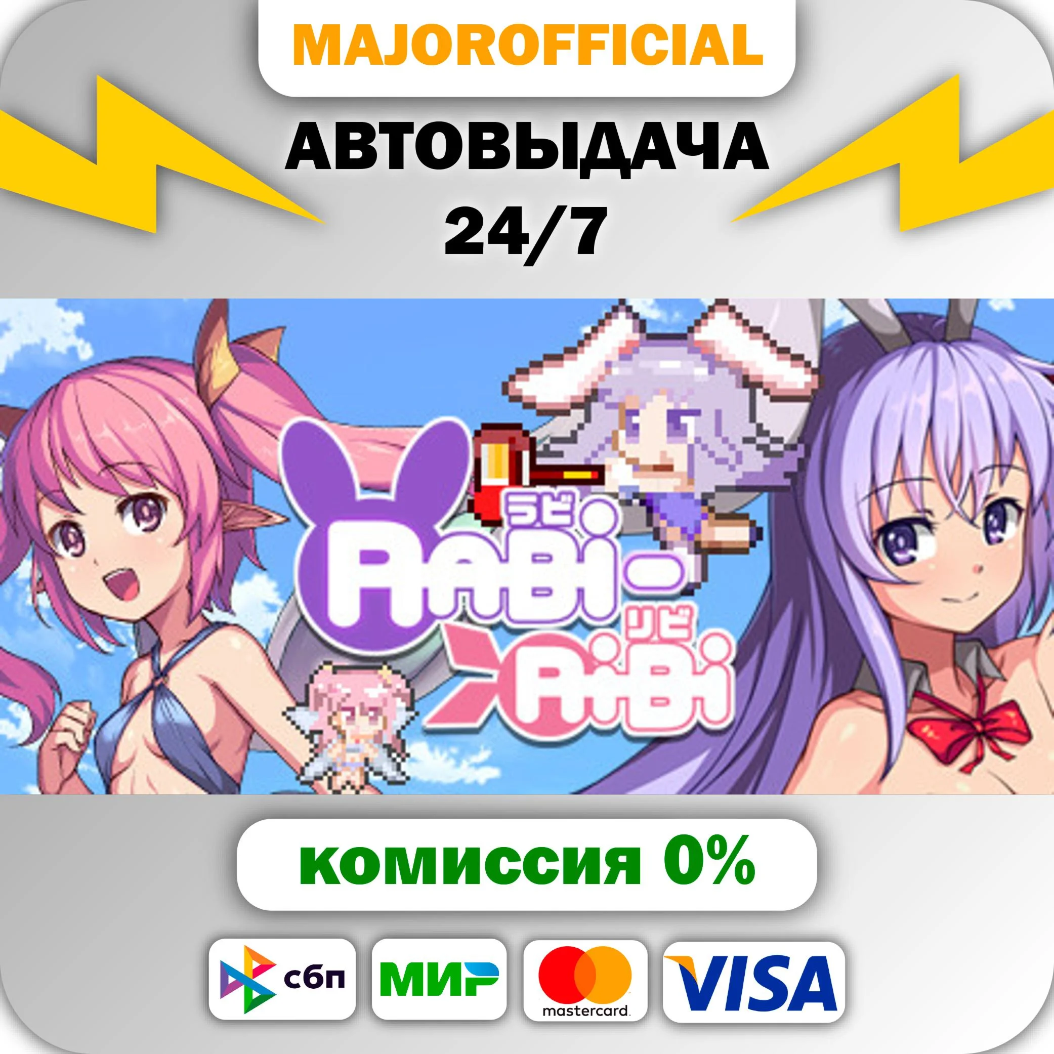 Rabi-Ribi АВТОДОСТАВКА Steam GIFT