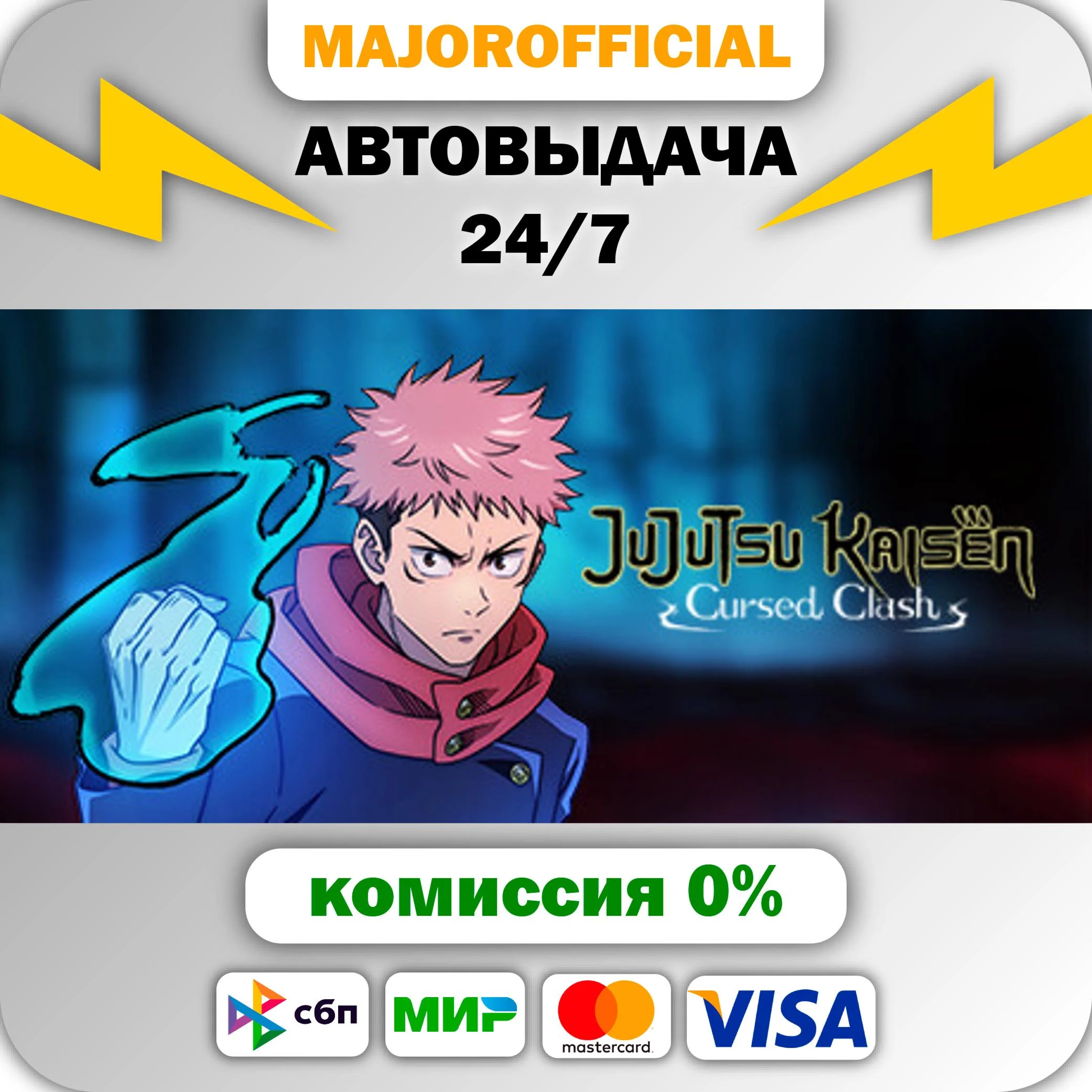 Jujutsu Kaisen Cursed Clash АВТОДОСТАВКА Steam GIFT