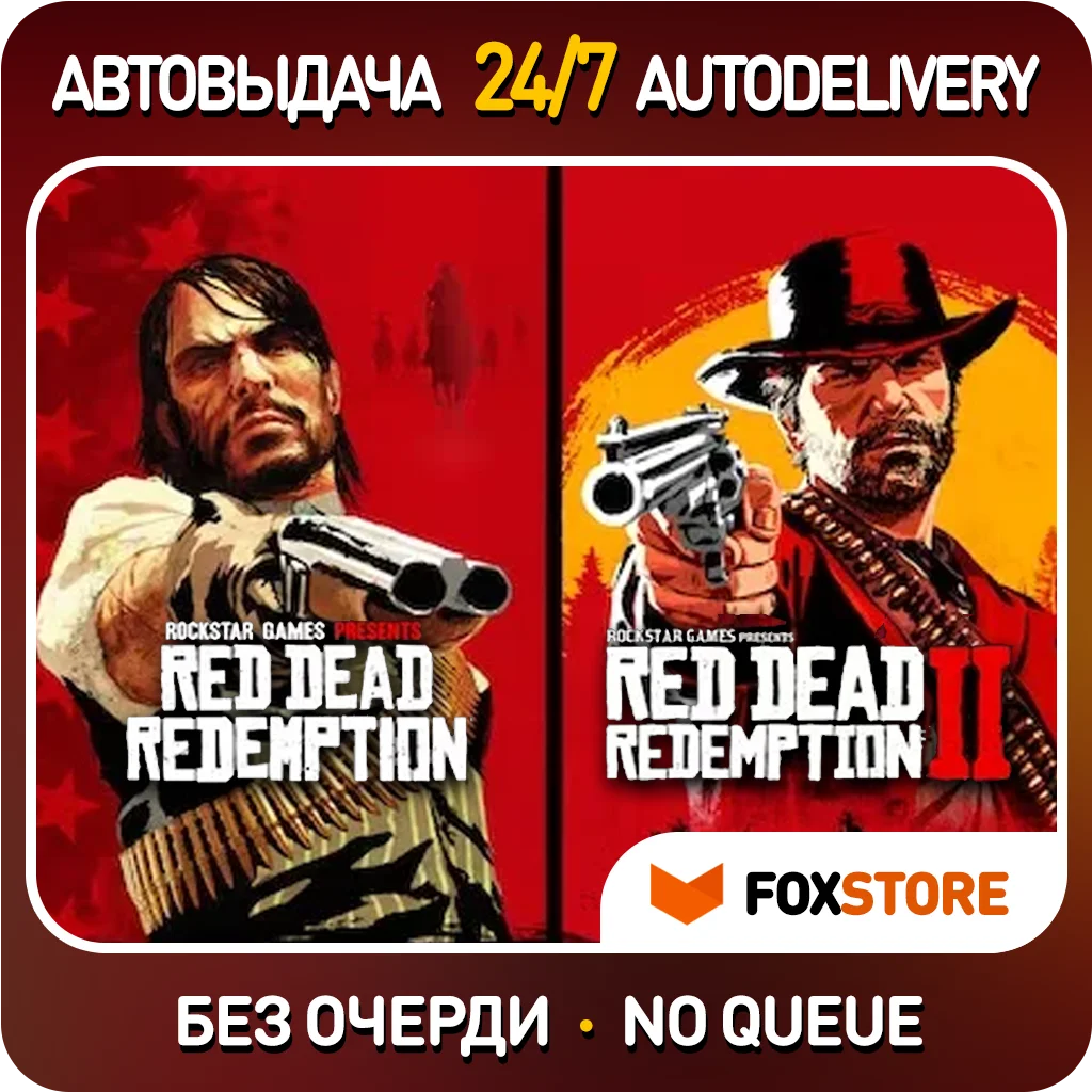 Red Dead Redemption 2 Ultimate + RDR 1 | Steam