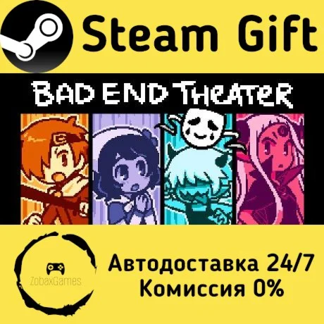  BAD END THEATER ???? Steam Gift РФ/КЗ/др. 
