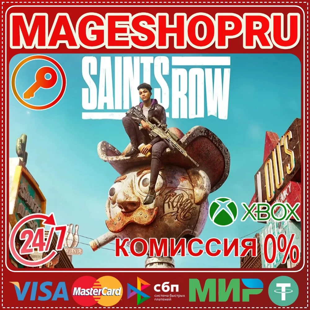 🟢🔥SAINTS ROW🌍XBOX One/X|S КЛЮЧ🎮✅