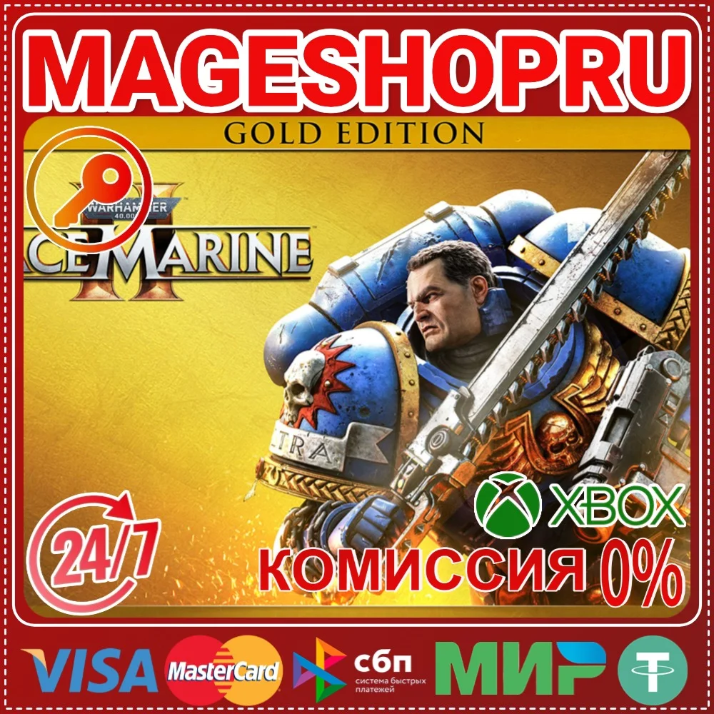 🟢🔥WARHAMMER 40,000: SPACE MARINE 2 GOLD XBOX КЛЮЧ
