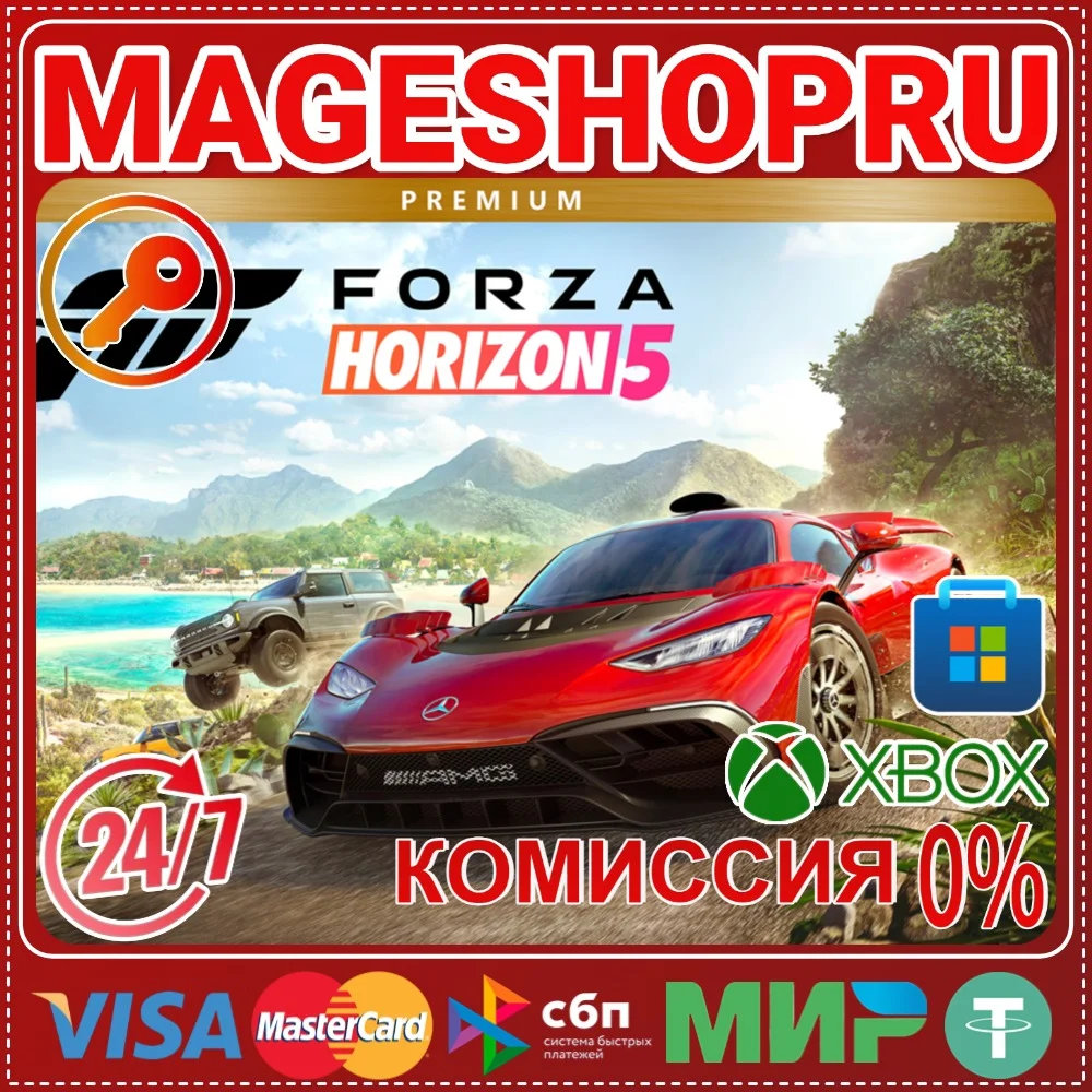 🟢🔥FORZA HORIZON 5 PREMIUM⚡🌍XBOX ONE/X|S + PC🎮✅