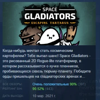 Space Gladiators  АВТОДОСТАВКА STEAM РОССИЯ