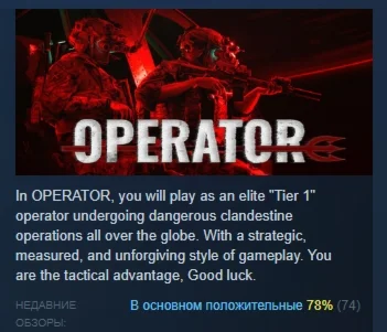 OPERATOR 2023  АВТОДОСТАВКА STEAM РОССИЯ