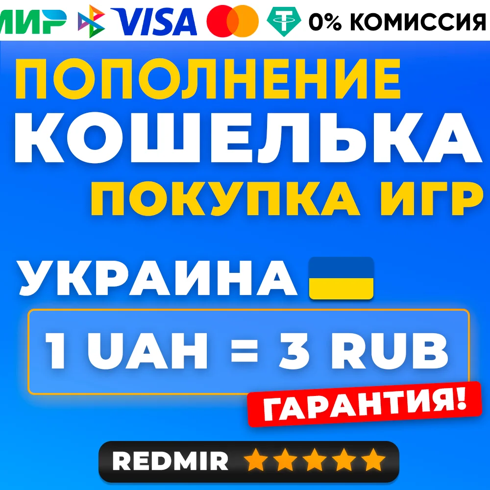 ПОПОЛНЕНИЕ КОШЕЛЬКА - ПОКУПКА ИГР - PS STORE УКРАИНА
