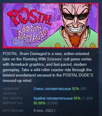 POSTAL Brain Damaged  АВТОДОСТАВКА STEAM РОССИЯ