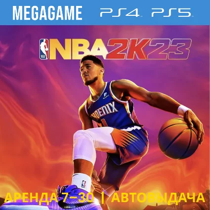 NBA 2K23 (PS4/PS5/ENG) Аренда 7 дней