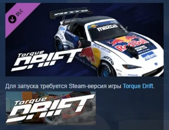 Torque Drift - Mad Mike Driver Car  DLC STEAM РОССИЯ