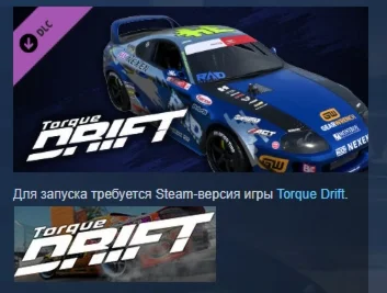 Torque Drift - Dan Burkett Driver Car  STEAM РОССИЯ