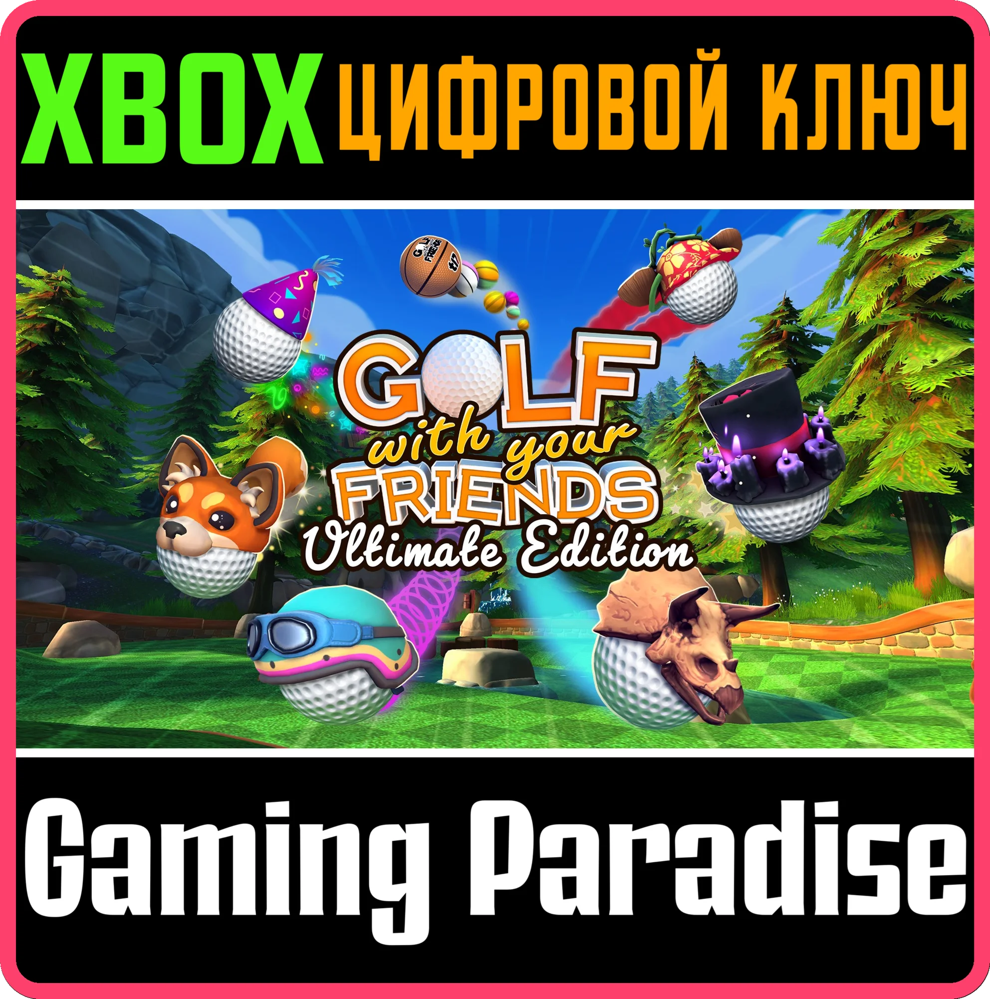 GOLF WITH YOUR FRIENDS - ULTIMATE EDITION XBOX КЛЮЧ/КОД