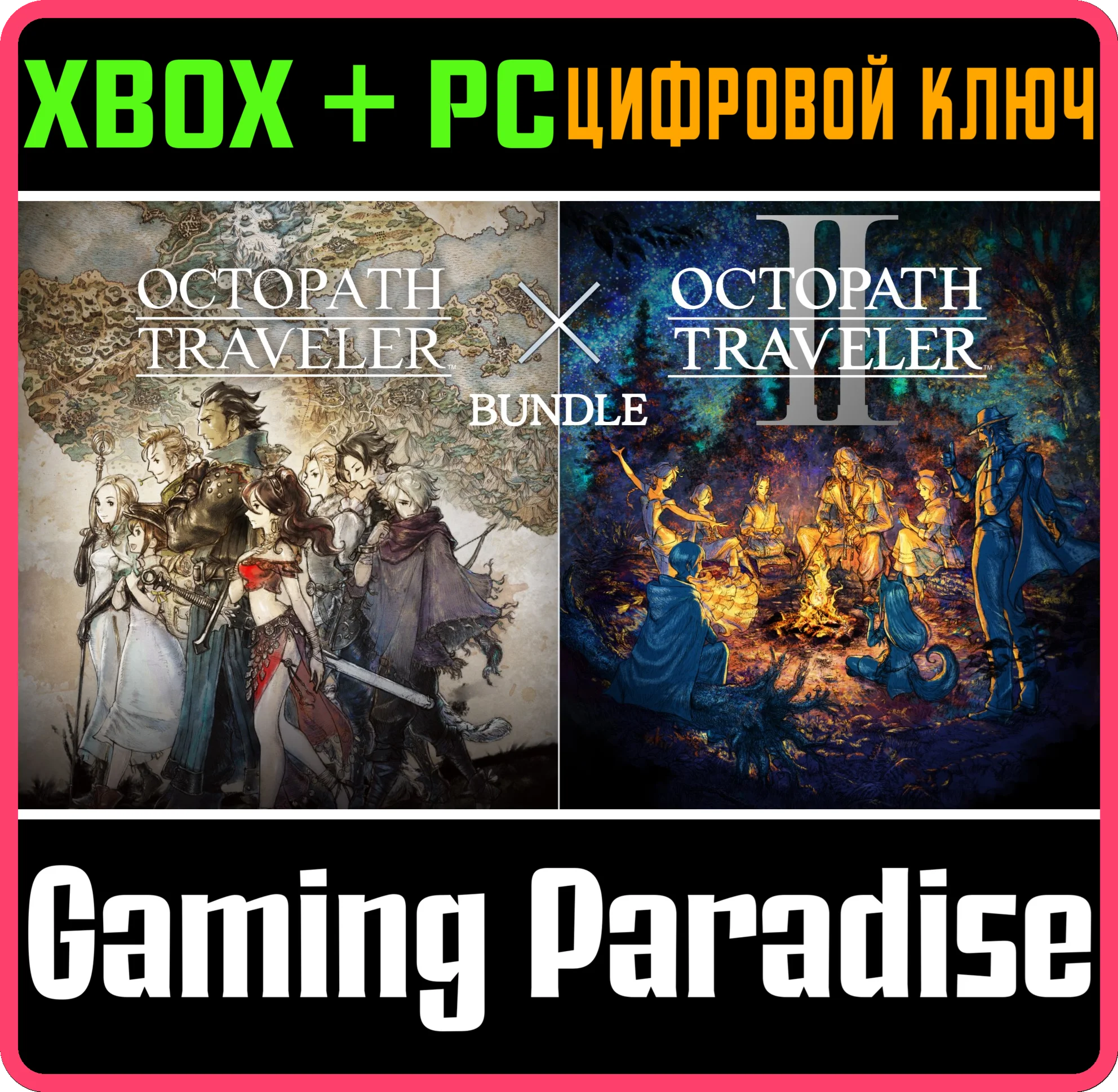 OCTOPATH TRAVELER + OCTOPATH TRAVELER II BUNDLE XBOX +