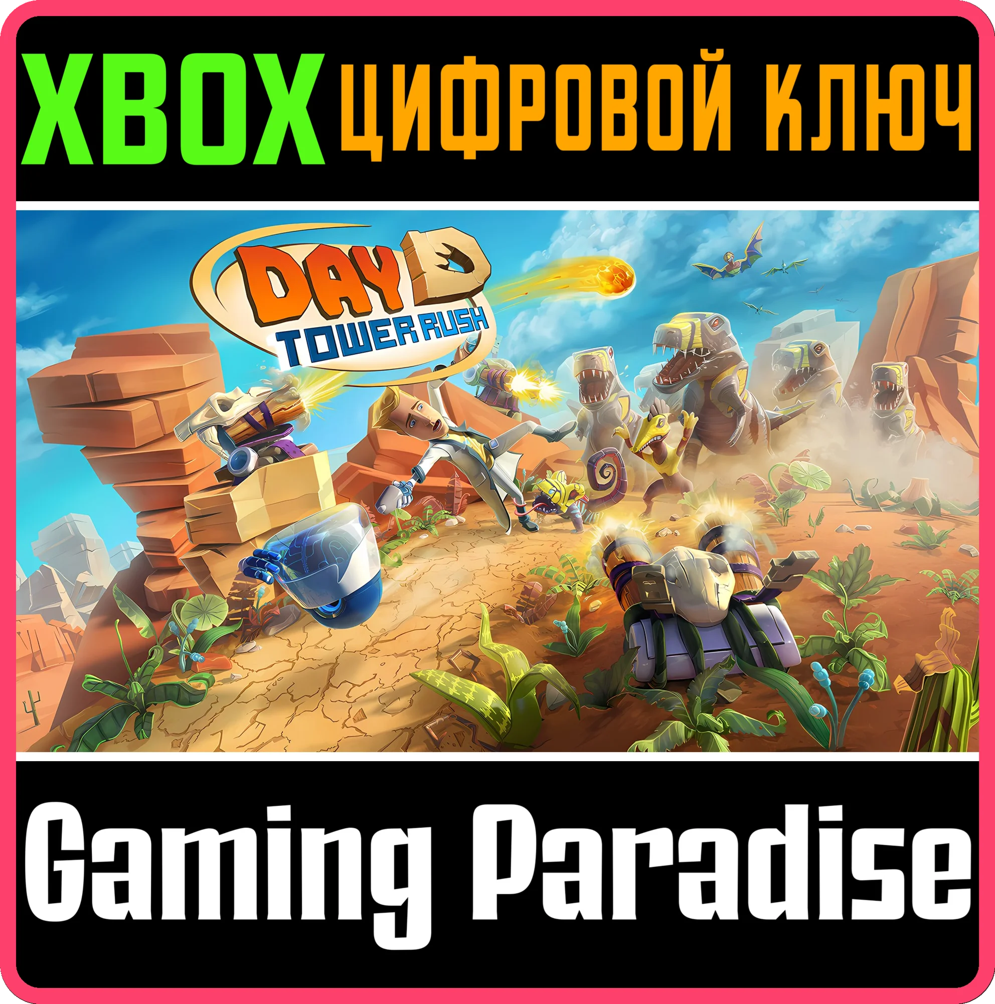 DAYD: TOWER RUSH XBOX КЛЮЧ/КОД