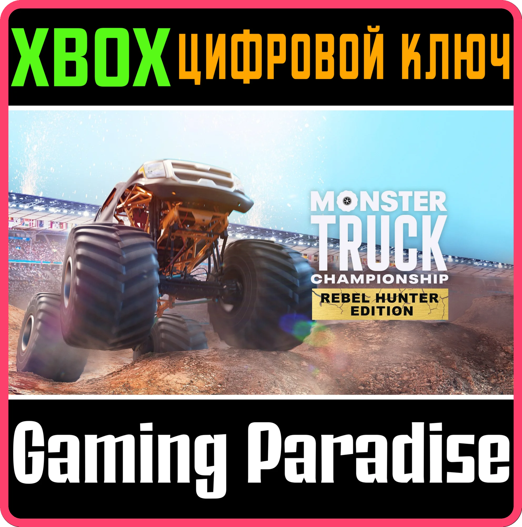 MONSTER TRUCK CHAMPIONSHIP - REBEL HUNTER EDITION XBOX