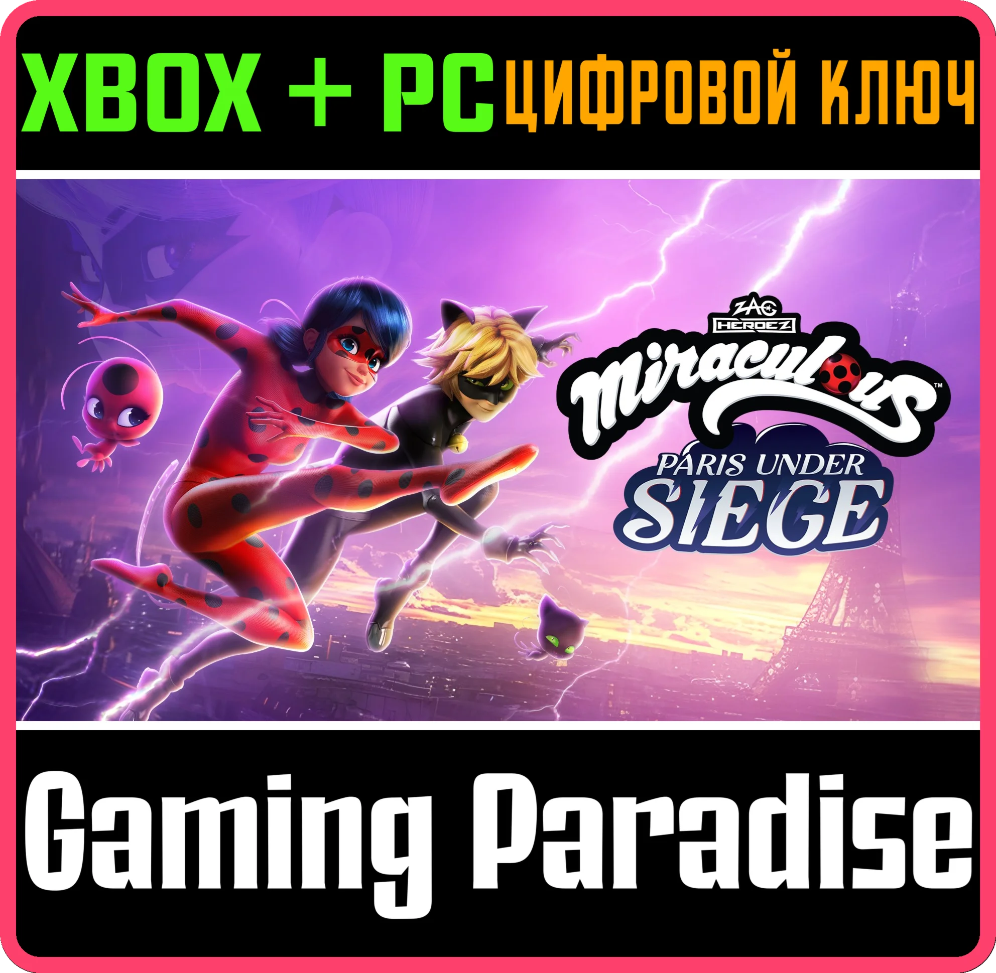 MIRACULOUS - PARIS UNDER SIEGE XBOX + PC (WIN) КЛЮЧ/КОД