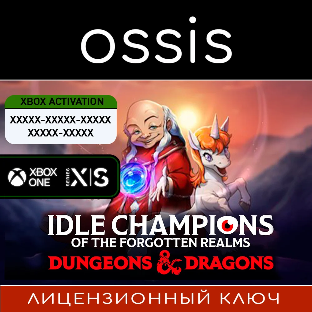 Dungeon Masters Champions of Renown | Xbox Ключ/Код