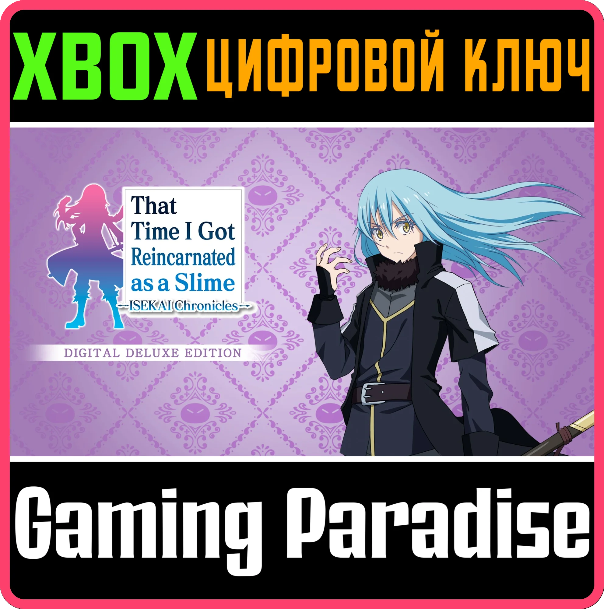 THAT TIME I GOT REINCARNATED AS A SLIME ISEKAI CHRONICL