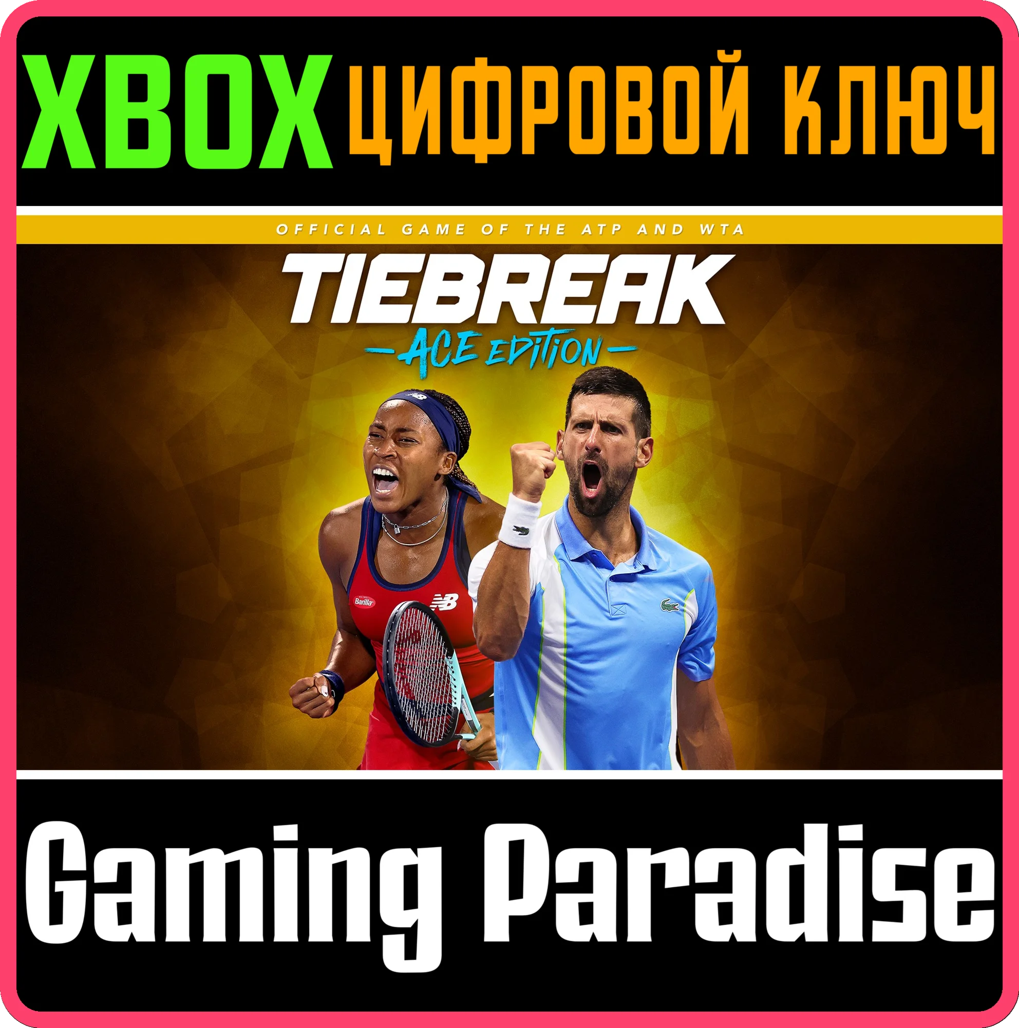 TIEBREAK+ ACE EDITION XBOX КЛЮЧ/КОД