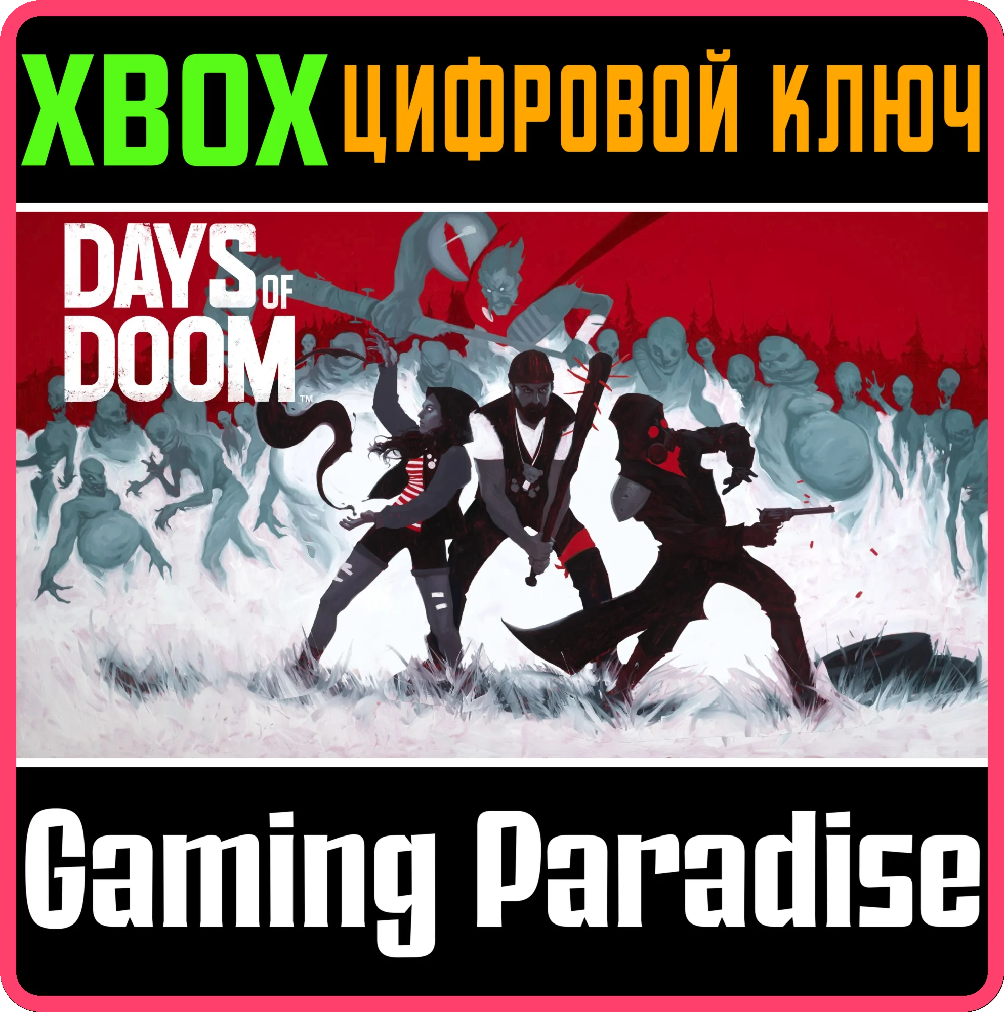 DAYS OF DOOM XBOX КЛЮЧ/КОД