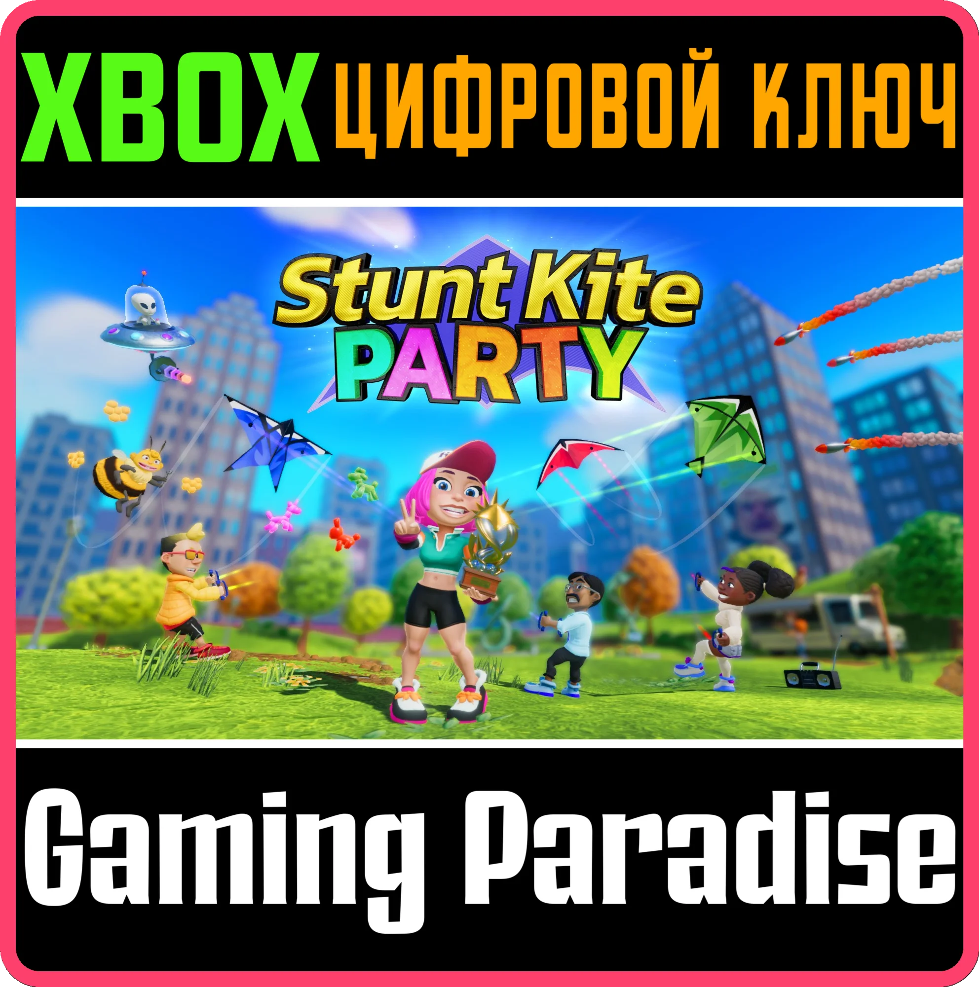 STUNT KITE PARTY XBOX КЛЮЧ/КОД