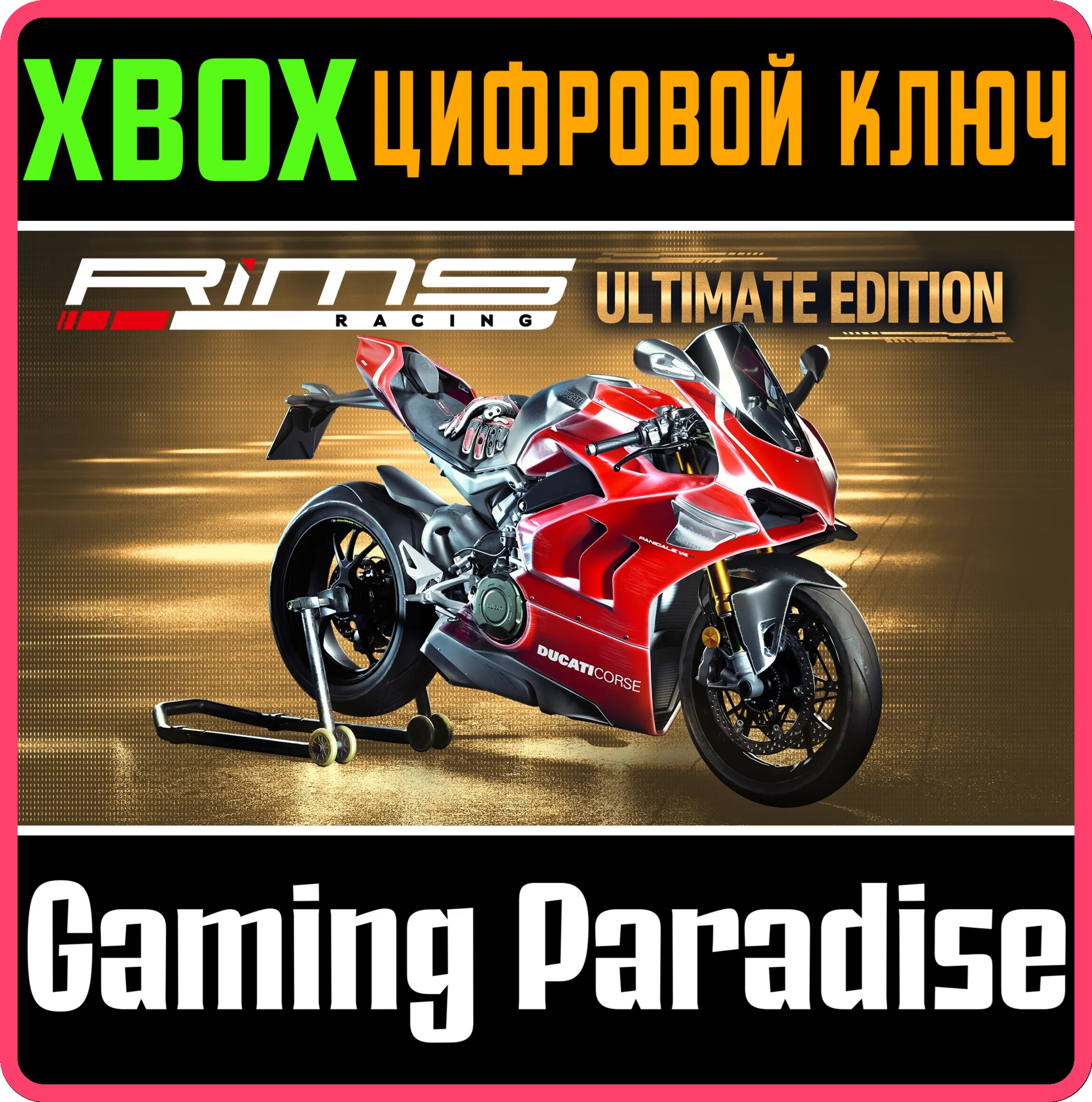 RIMS RACING : ULTIMATE EDITION XBOX ONE & XBOX SERIES X