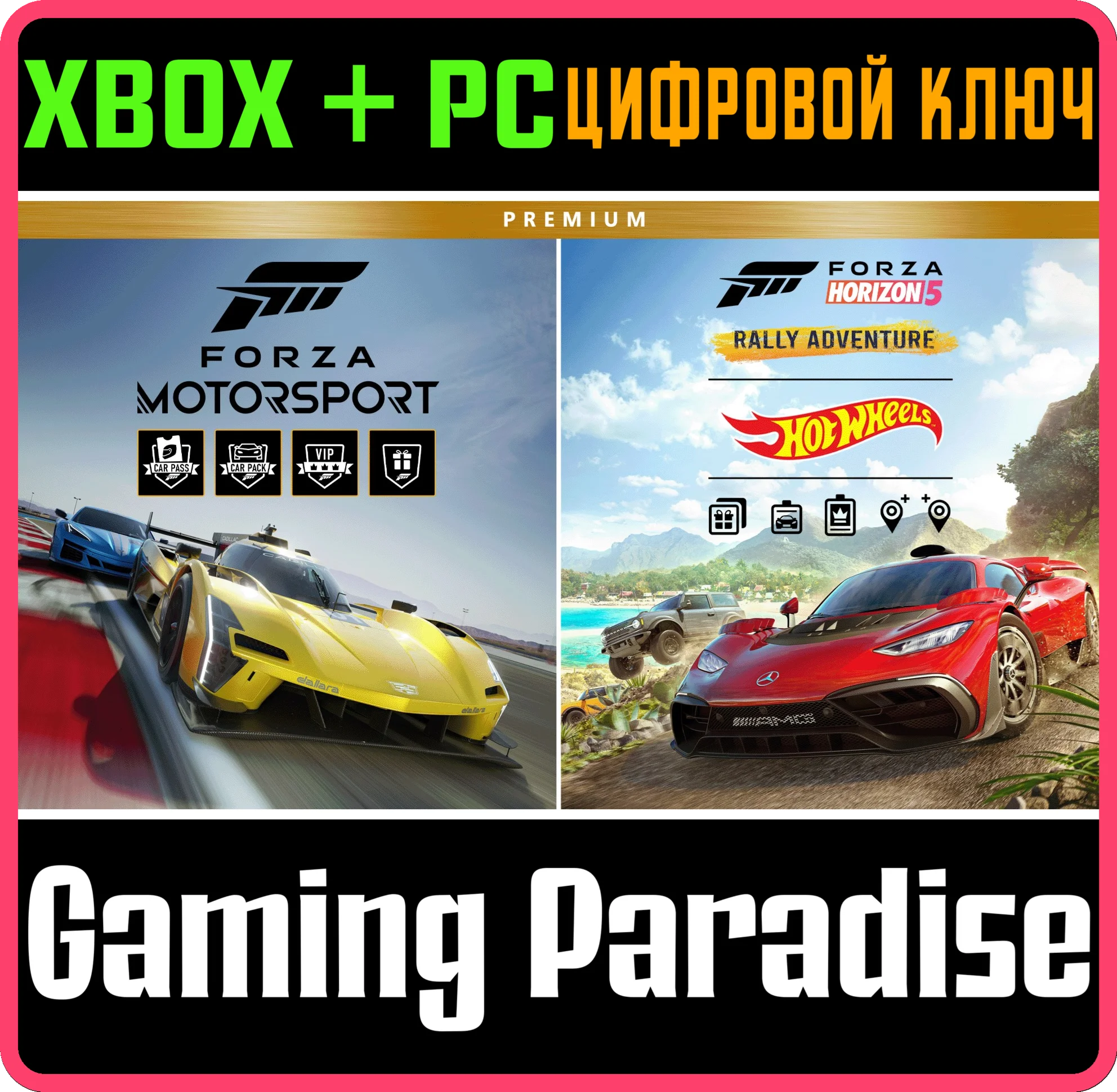 FORZA MOTORSPORT AND FORZA HORIZON 5 PREMIUM EDITIONS B