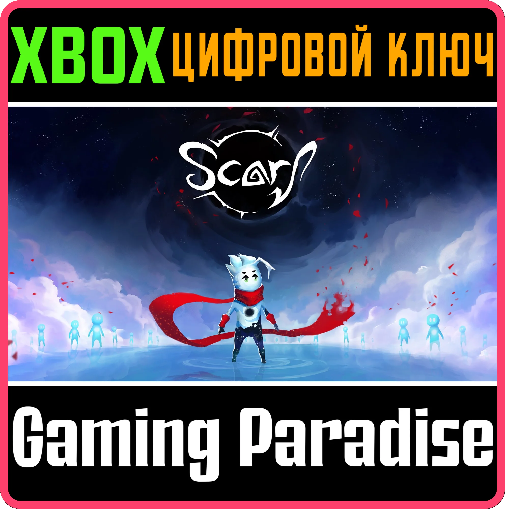 SCARF XBOX КЛЮЧ/КОД