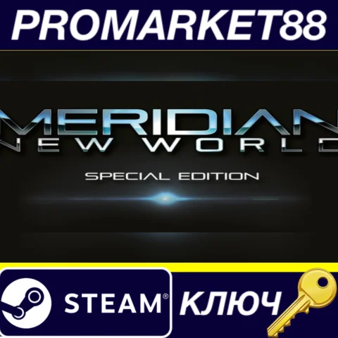 ⭐Meridian: New World Special Edition Steam КЛЮЧ GLOBA