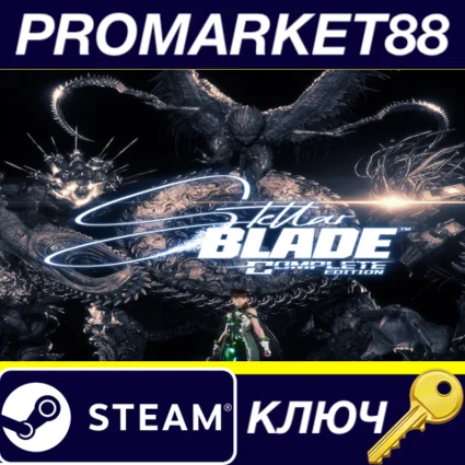 ⭐ Stellar Blade Complete Edition NA Steam КЛЮЧ 🔑 EU+US
