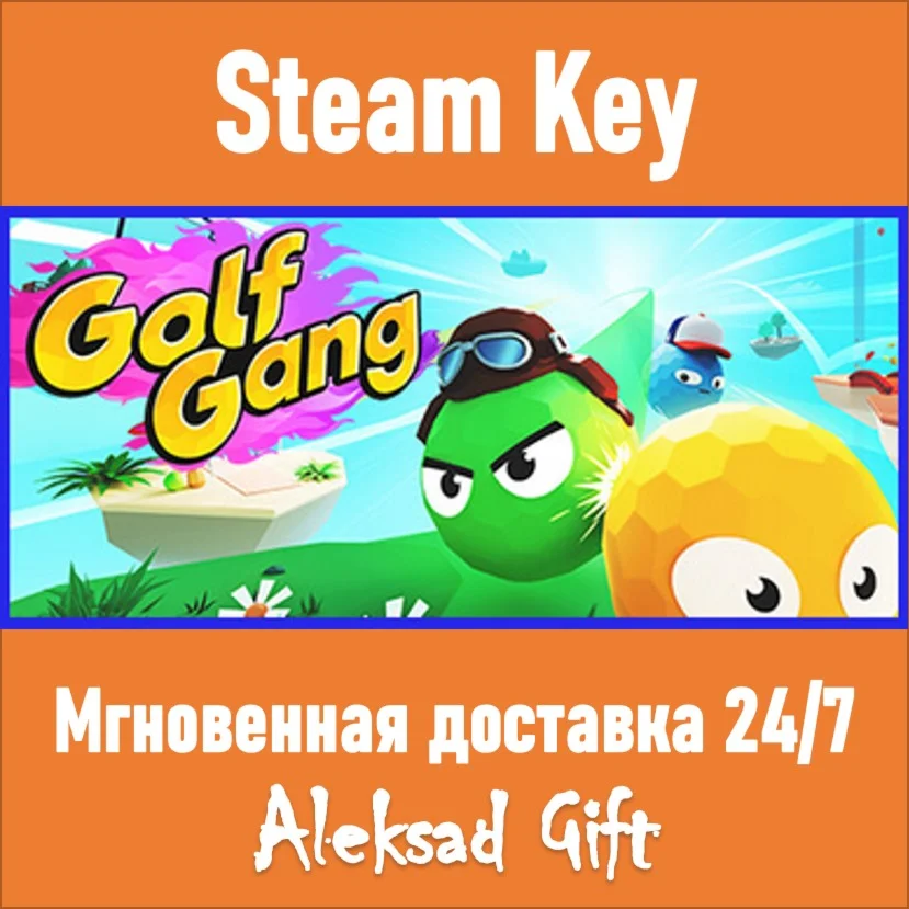 Golf Gang (Steam ключ)  REGION FREE/GLOBAL + Бонус 