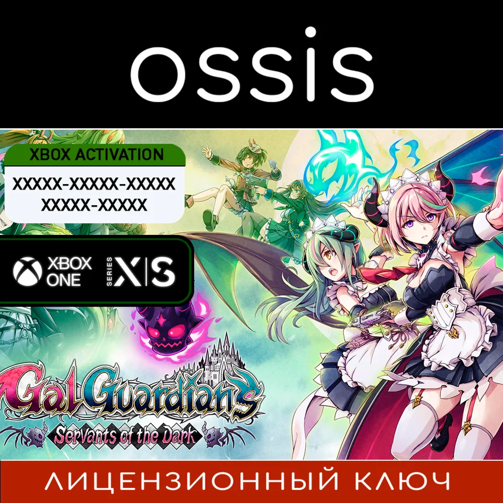 Gal Guardians: Servants of the Dark | Xbox Ключ/Код