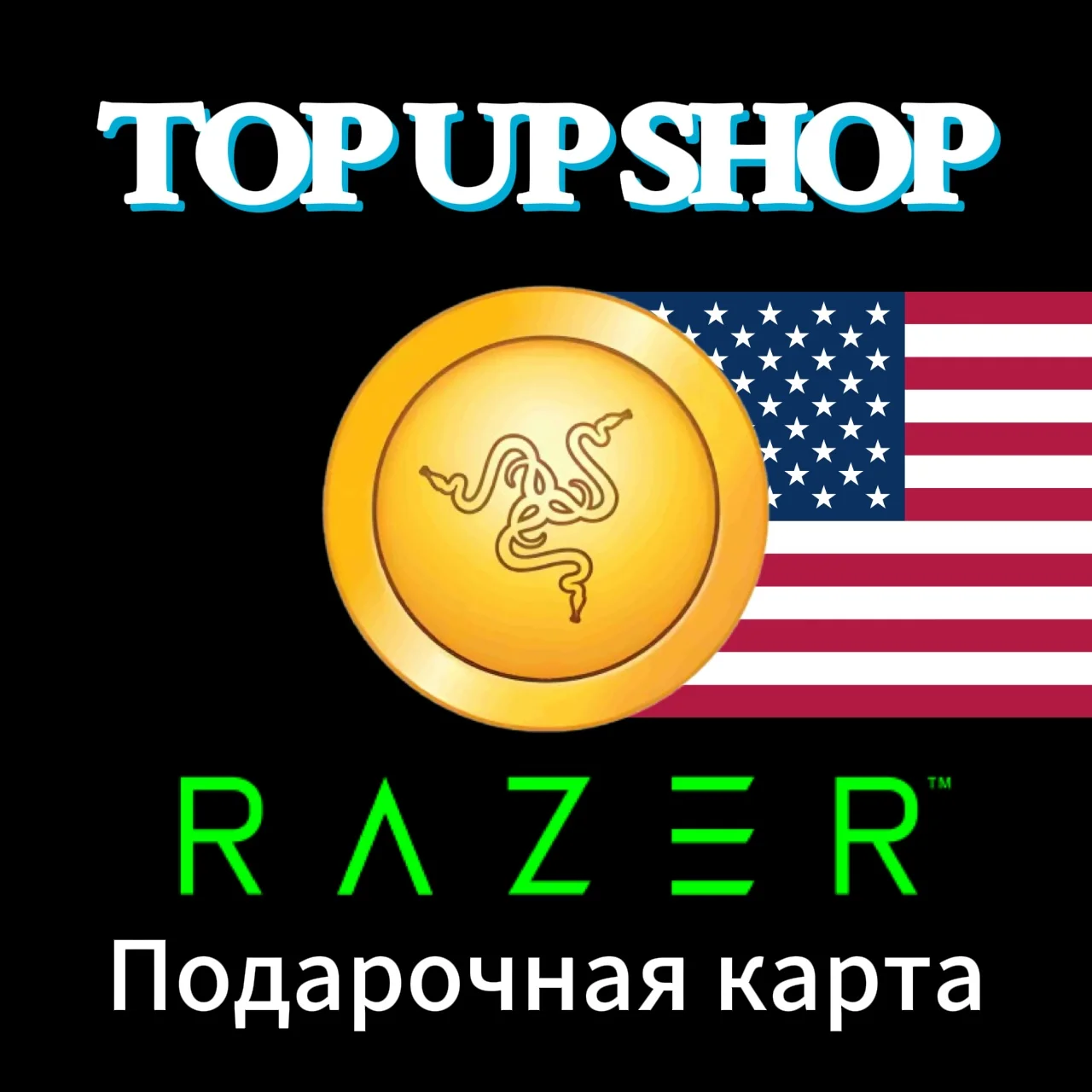 ⚡️ Razer Gold 100 USD: Пополнение аккаунта, выгодно! ⚡️