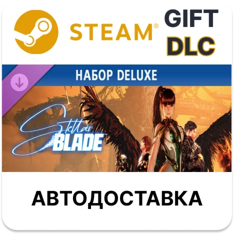 Stellar Blade — набор Deluxe Steam DLC РУ автодоставка