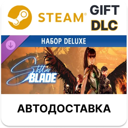 Stellar Blade — набор Deluxe Steam DLC РУ автодоставка