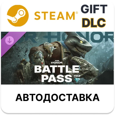 Battle Pass – Y9S2 – FOR HONOR Steam DLC РУ КЗ и др