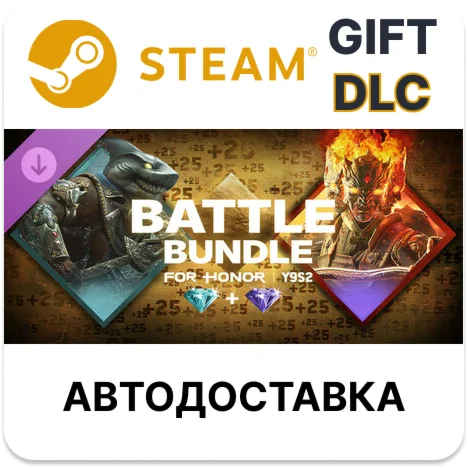 Battle Bundle – Y9S2 – FOR HONOR Steam DLC РУ КЗ и др