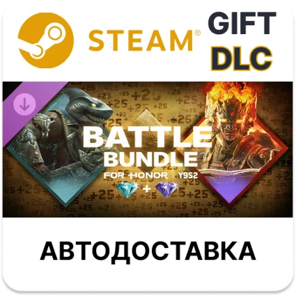 Battle Bundle – Y9S2 – FOR HONOR Steam DLC РУ КЗ и др