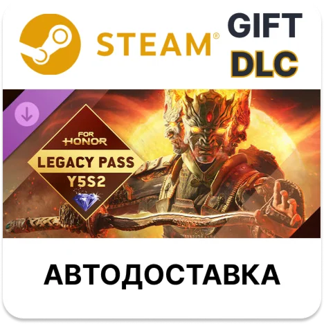 Legacy Pass – Y5S2 – FOR HONOR Steam DLC РУ КЗ и др