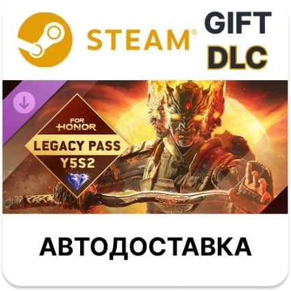 Legacy Pass – Y5S2 – FOR HONOR Steam DLC РУ КЗ и др