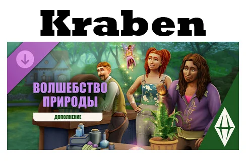 The Sims™ 4 Волшебство природы  Дополнение steam Роcсия